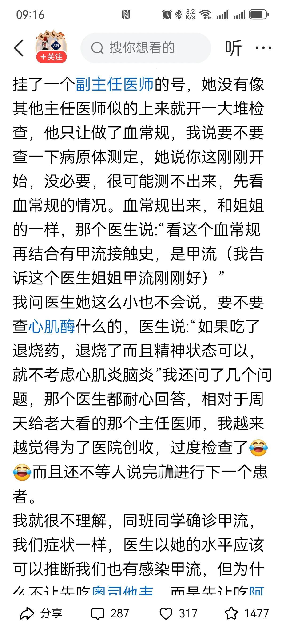 今天早上，读到一个热门头条。
287 条评论，大家争论得不可开交。
争论的焦点还