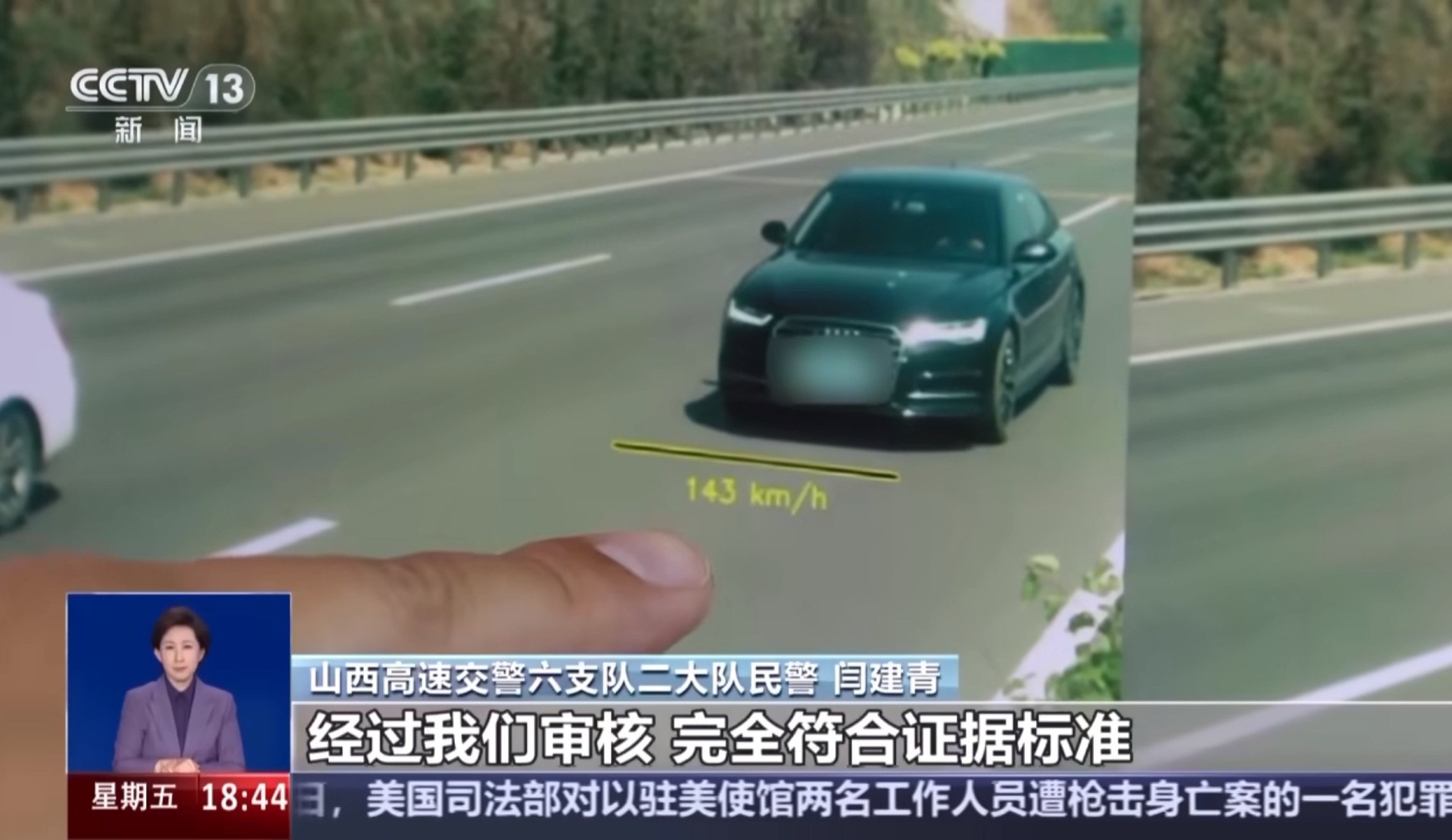 交警辟谣高速时速不超143km不被罚120的限速，跑132-144以内是超速10