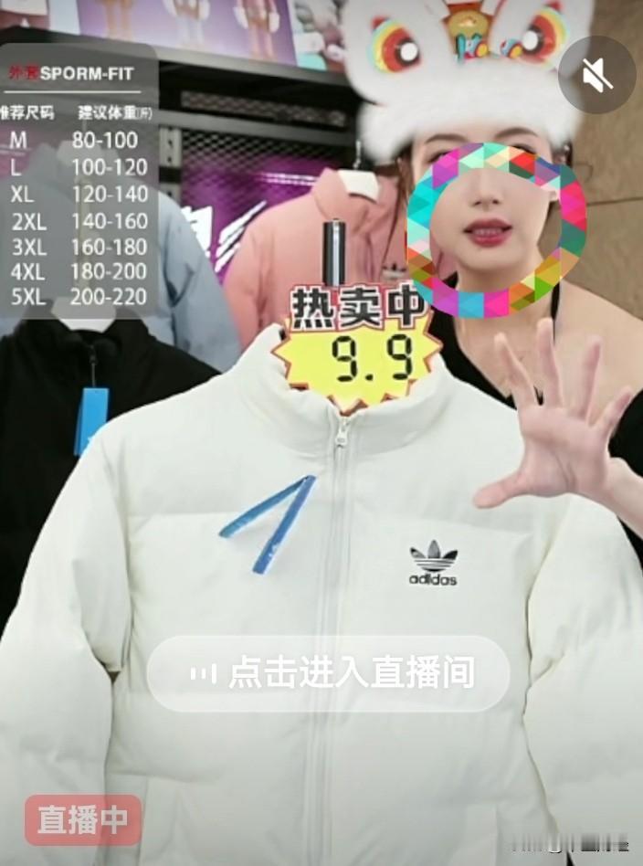 怎么可能呢？
9块9就能买到一件阿迪达斯国际品牌的服装，显然，这是直播虚假宣传和