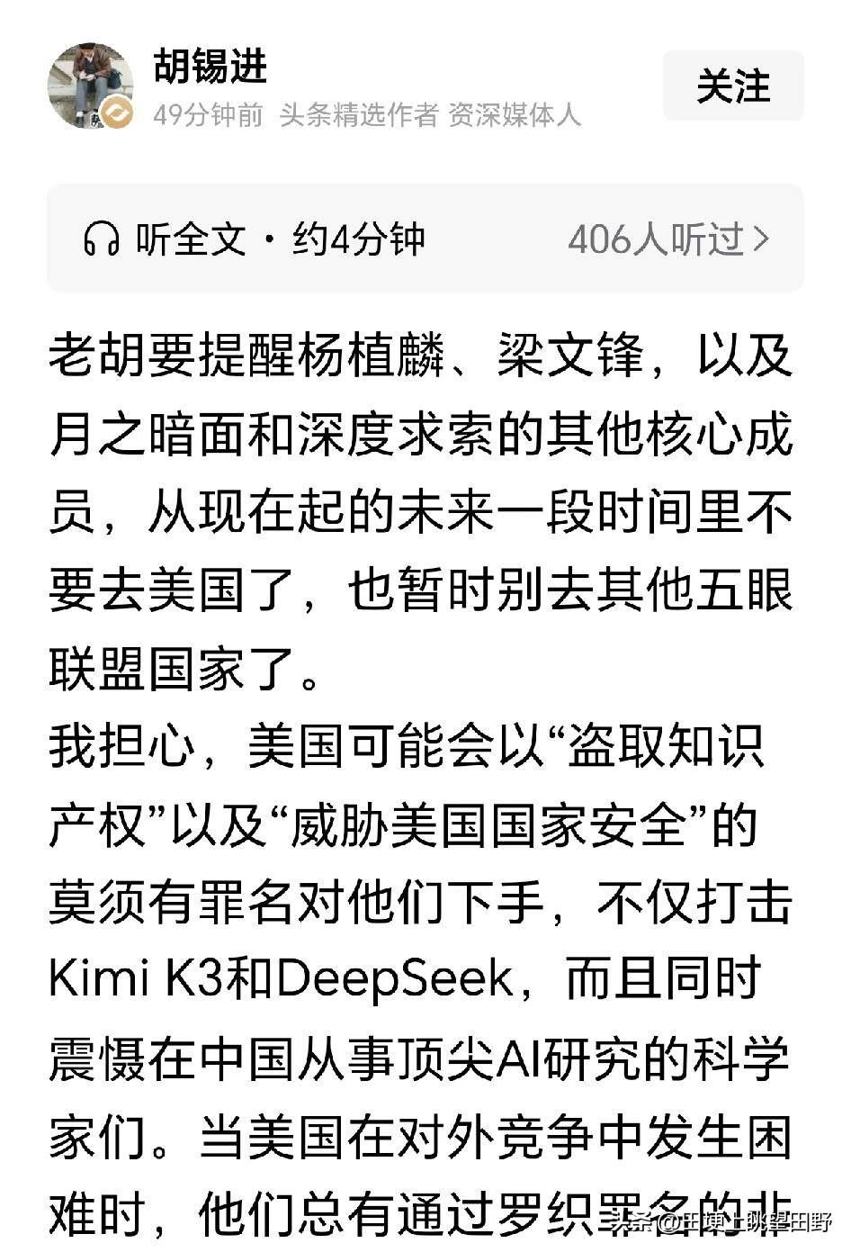 胡锡进这个提醒非常重要，我觉得一定要重视！

7月23日，胡锡进在社交媒体公开发