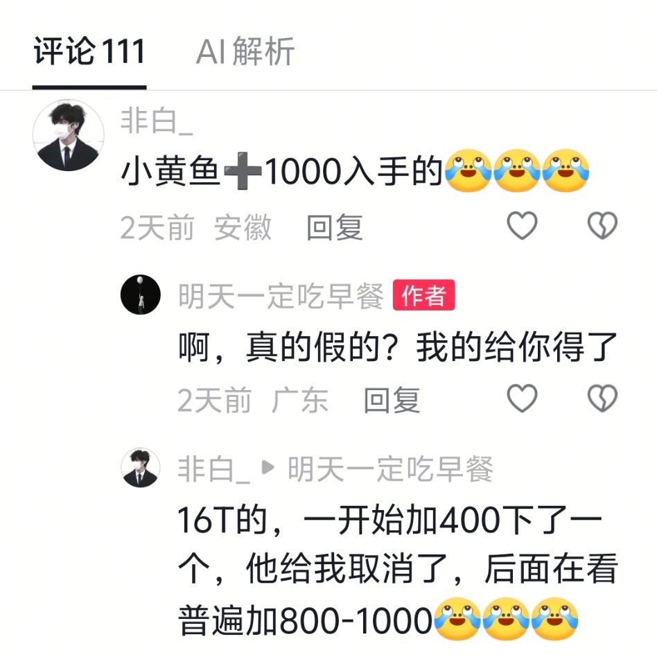 卧槽，小米NAS 16TB竟然能溢价1000元卖，我又错过了赚一个亿的机会了小米