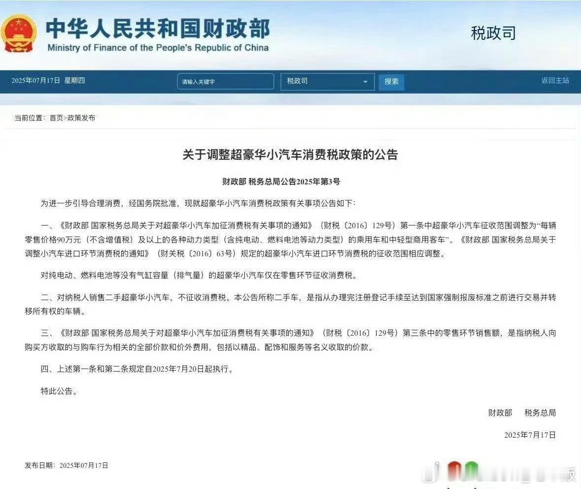 新豪车税政策来了突然感觉国产高端新能源赢麻了！首先给了你“人无我有”的体验>线控