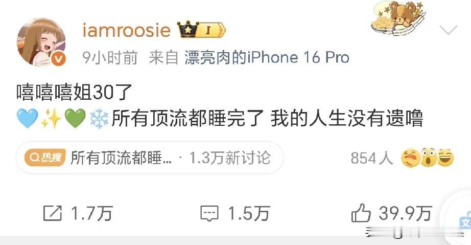 家人们谁懂啊！2026年的瓜田刚开园就炸了！1月2日深夜，一个叫iamroosi