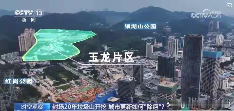 垃圾不够烧了？封存近20年的全国最大垃圾山被开挖，这些事的背后，究竟隐藏着怎样的