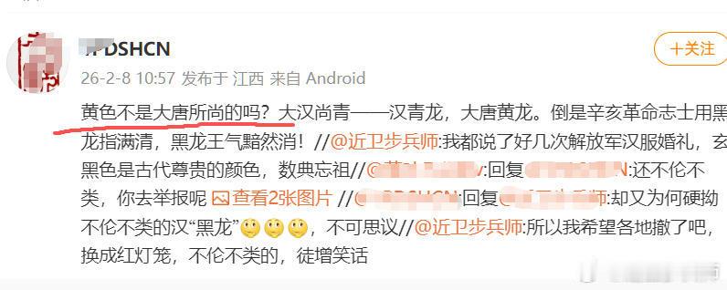 有个人不停在我评论区刷：黑色不好，代表清朝。黄色才好。那我问你：这伪满洲国怎么回