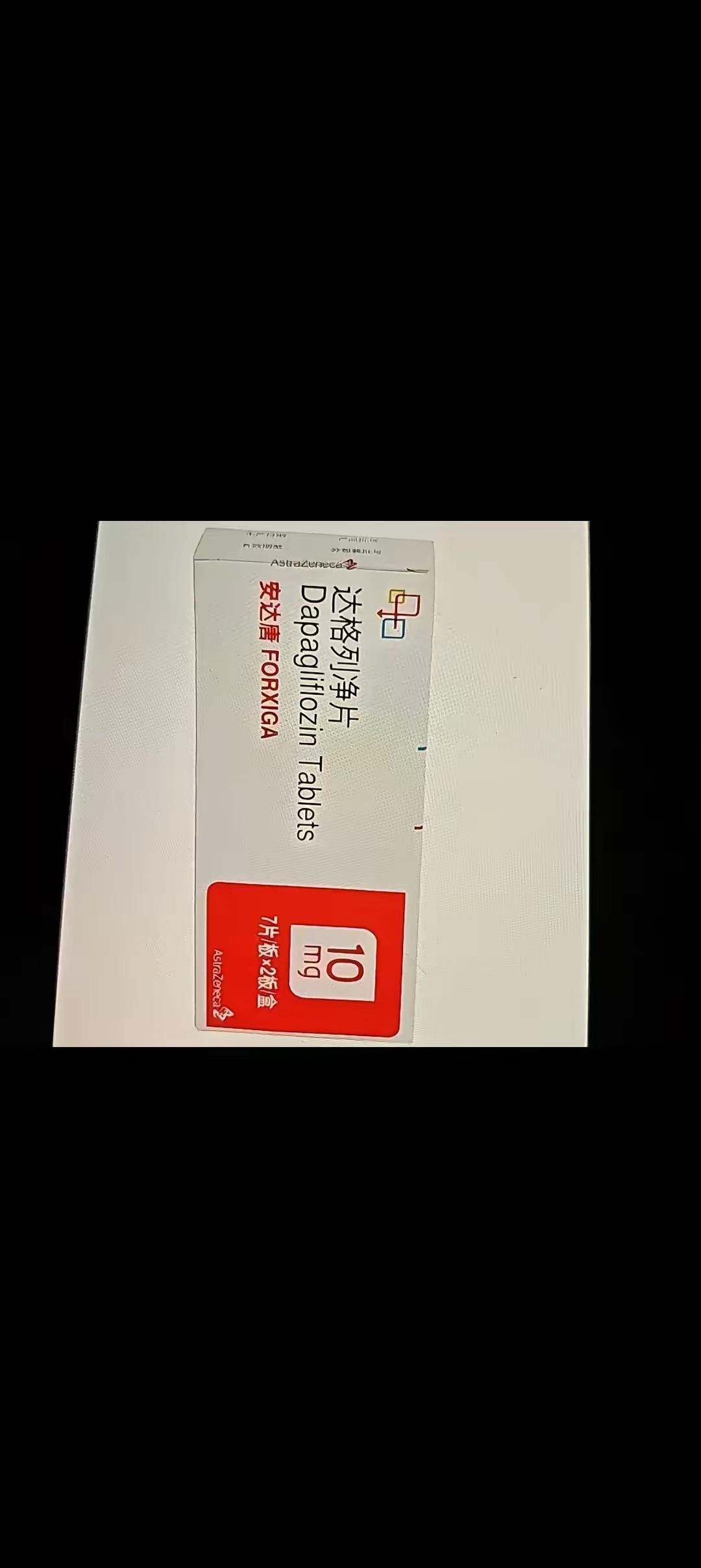 根据最新集采公告：原研药达格列净会退出集采。如继续服用就需要自费，按目前市场价格