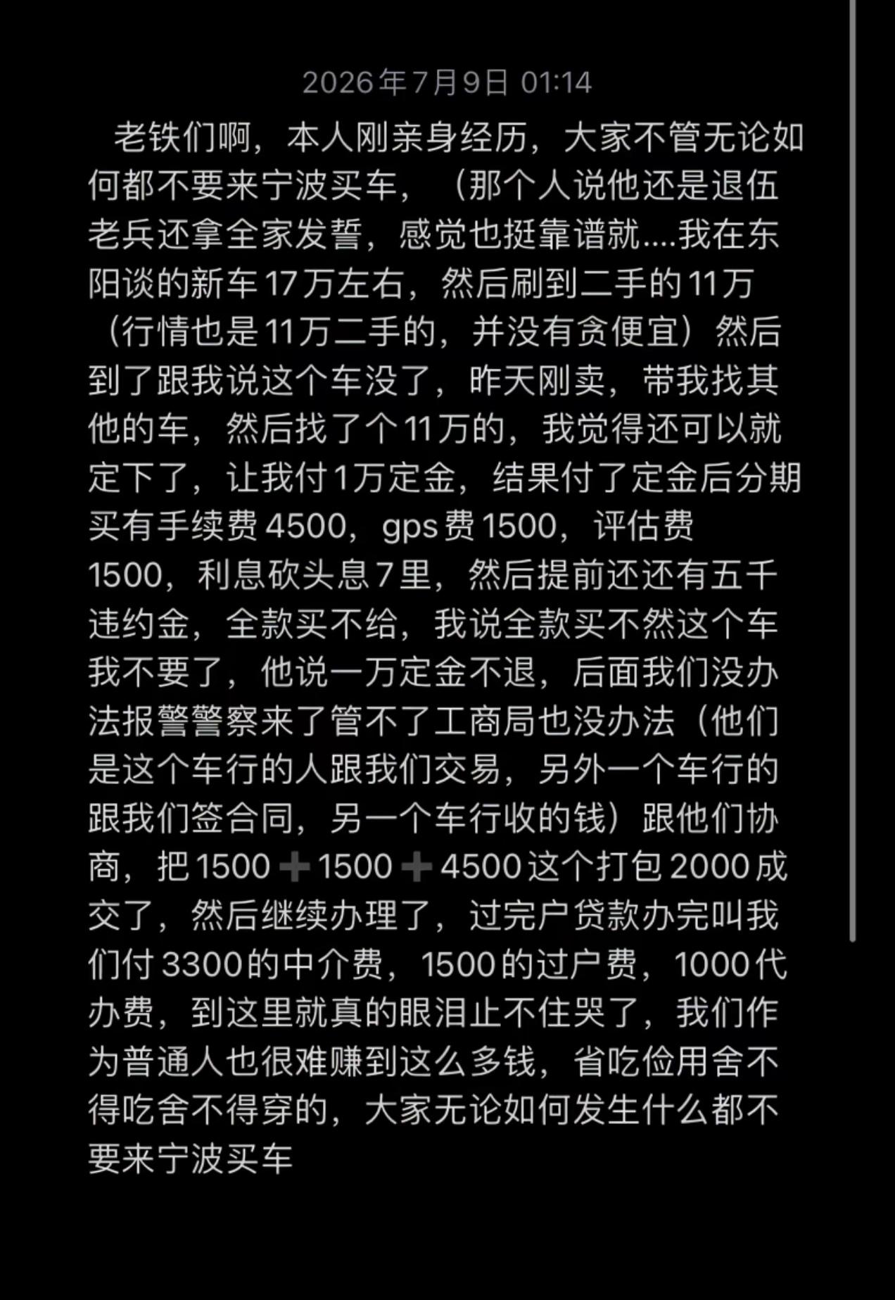 在浙江，流传于这么一个典故：杭州不理发，宁波不买车。

杭州不理发，主要是杭州的