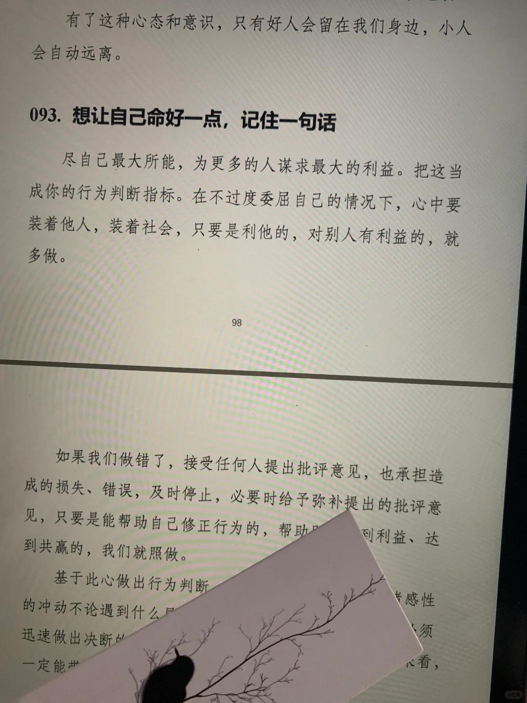 ‼️留意你身边有大出息的女生