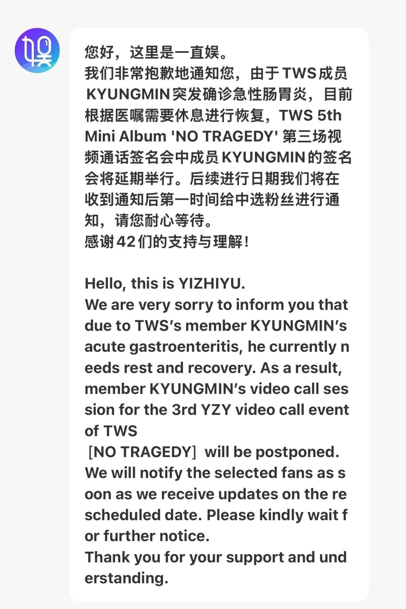 TWS已经连着三位成员生病受伤了，分别是韩振、崔英宰、李炅潣，到底咋回事啊 