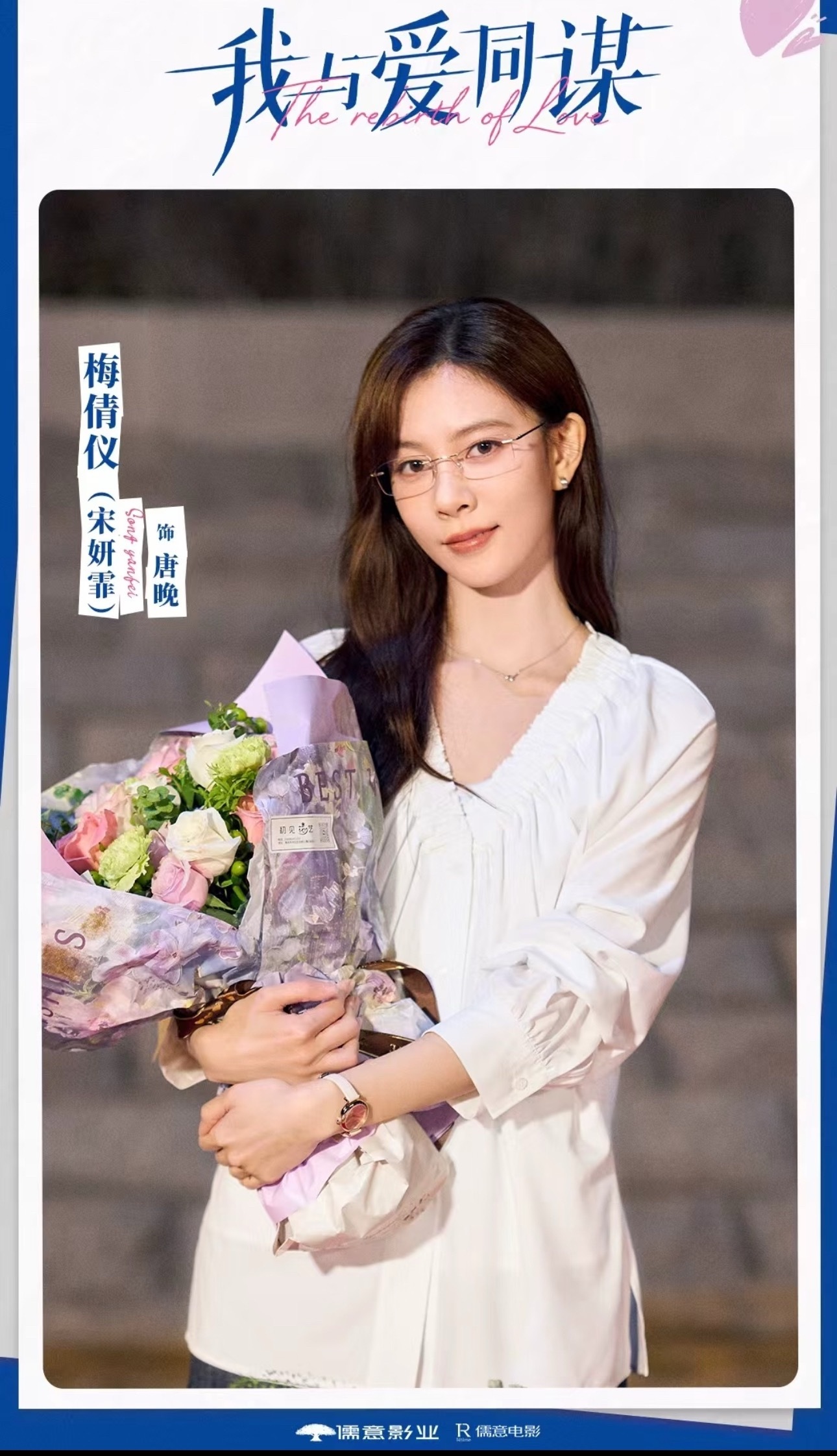 宋妍霏居然不是本名！？而林一居然是本名！ 