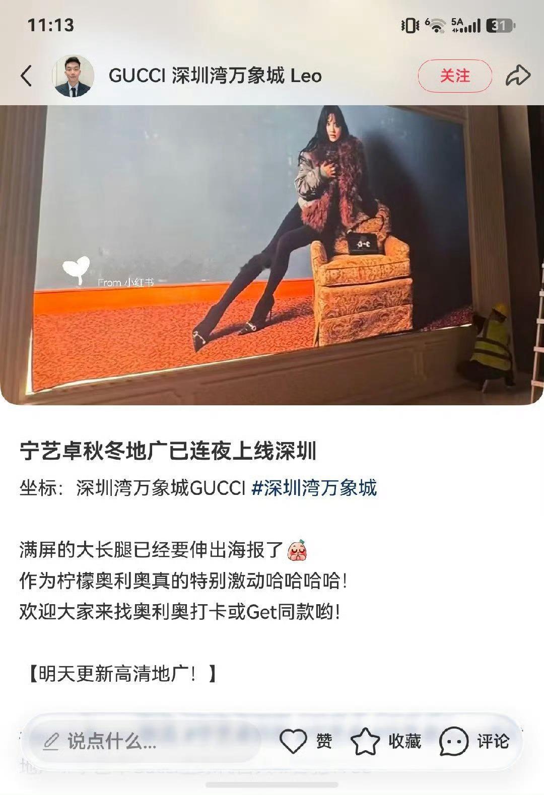 宁艺卓 包袋广➕正季成衣广，两广并行铺设，前所未有的顶级待遇，期待明天正式广告的