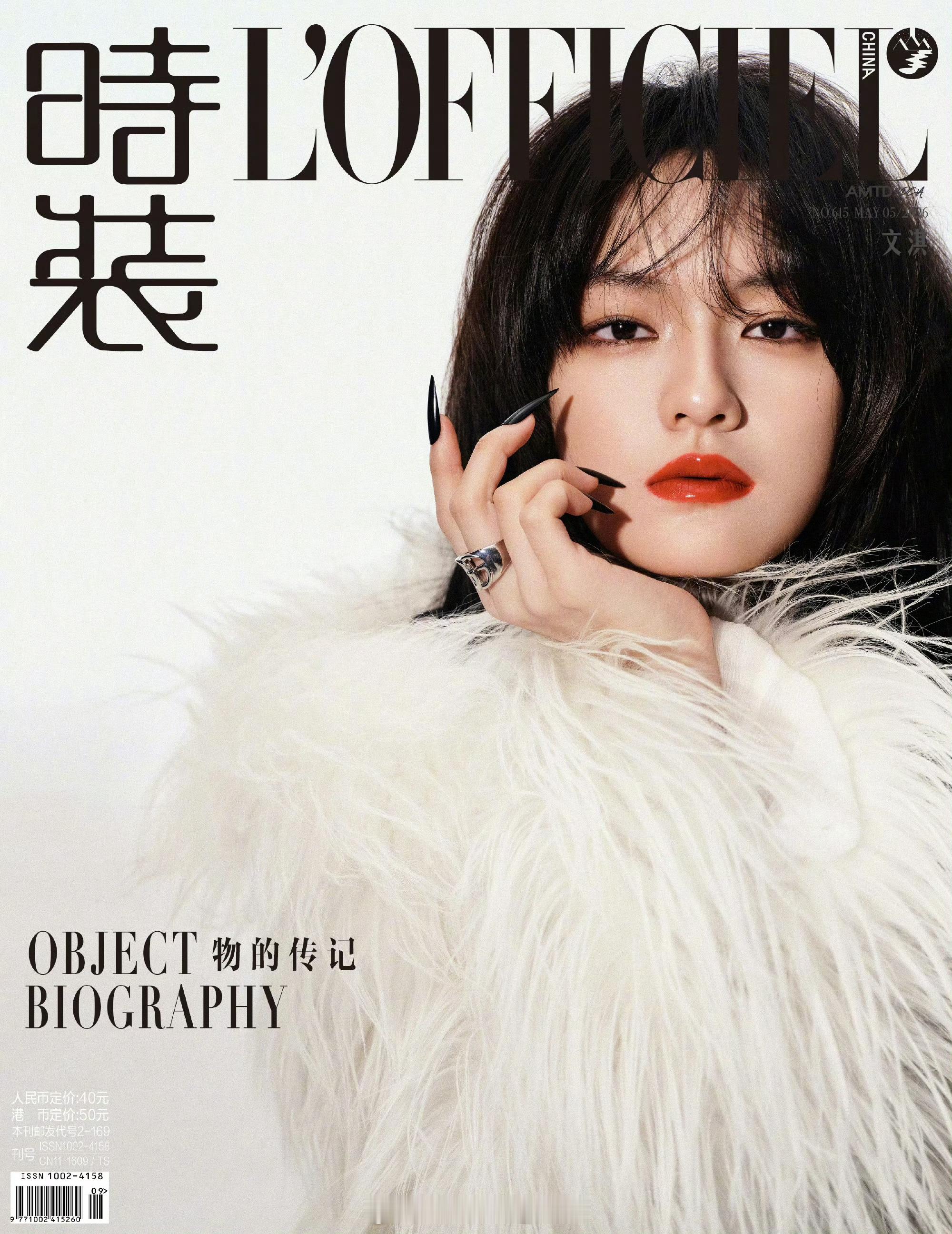 MOK_Magazine 文淇 / 王子千 / L'OFFICIEL China