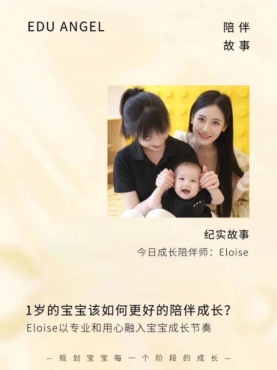 花3w请儿童成长陪伴时师，到底是种啥体验⁉️