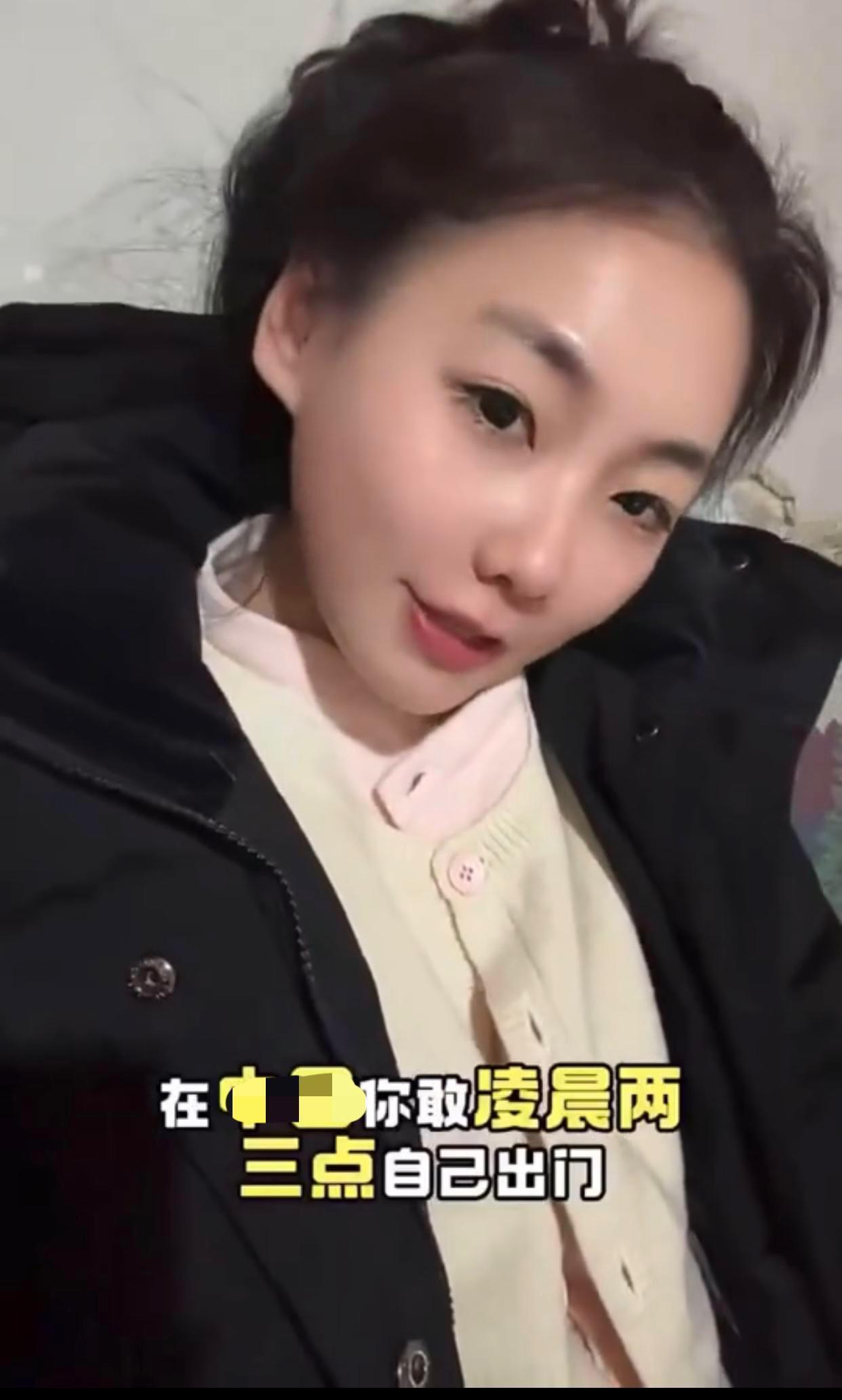 有一位女子发视频表示：“在国内，你敢凌晨两三点自己出门，然后自己回家吗？我是不太