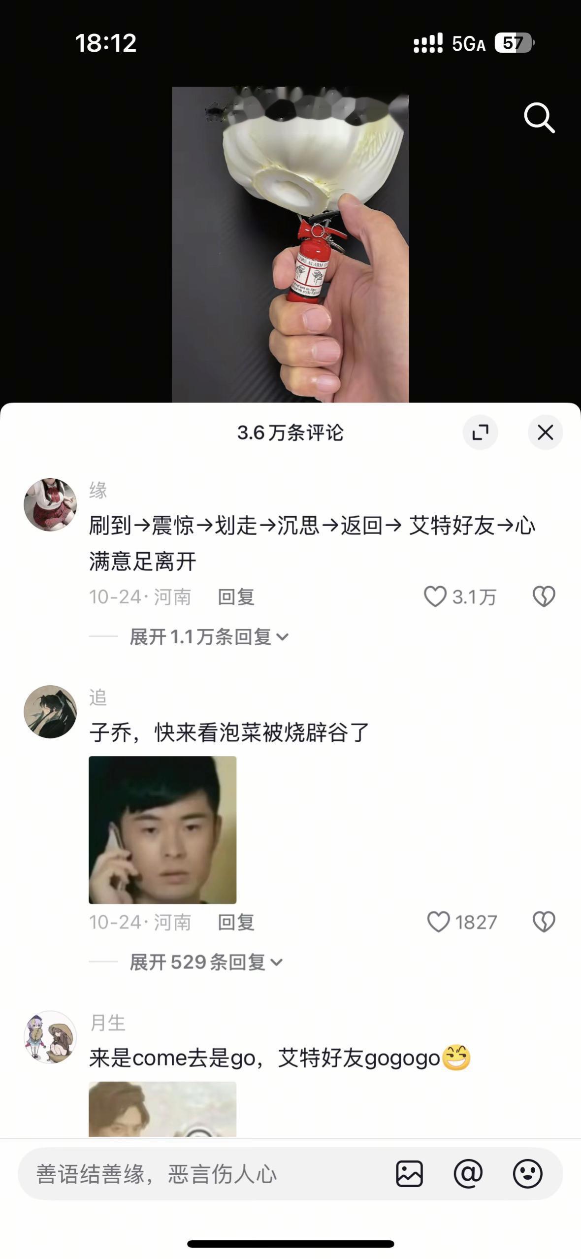 哈哈哈哈笑死了