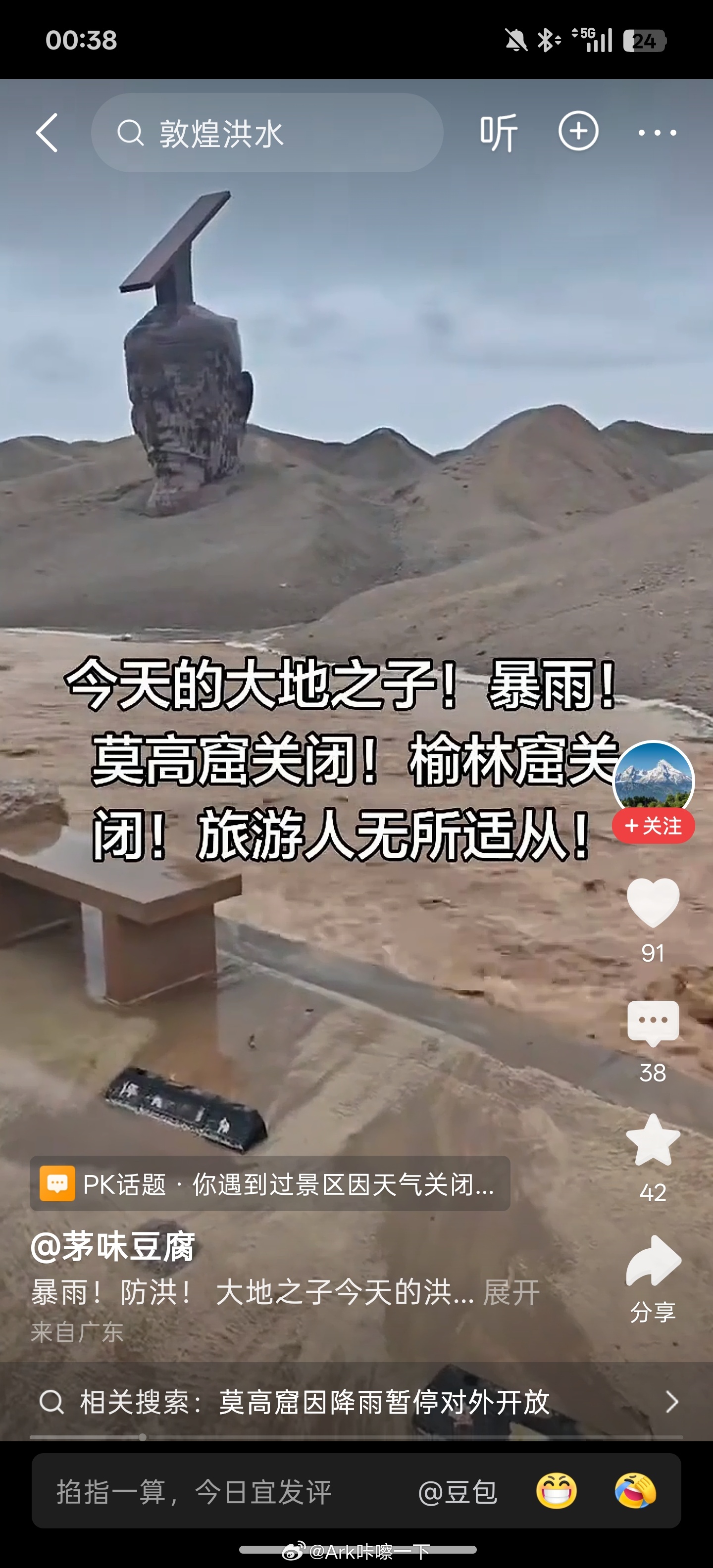 今年这气候也是离谱，敦煌那党河我去了两次都是干枯枯的河床，瓜州那边戈壁滩也是滴水