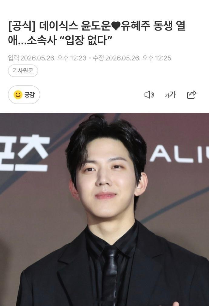 曝DAY6尹度云恋情尹度云方回应恋情传闻 据韩媒，网友晒出多个证据曝DAY6尹度