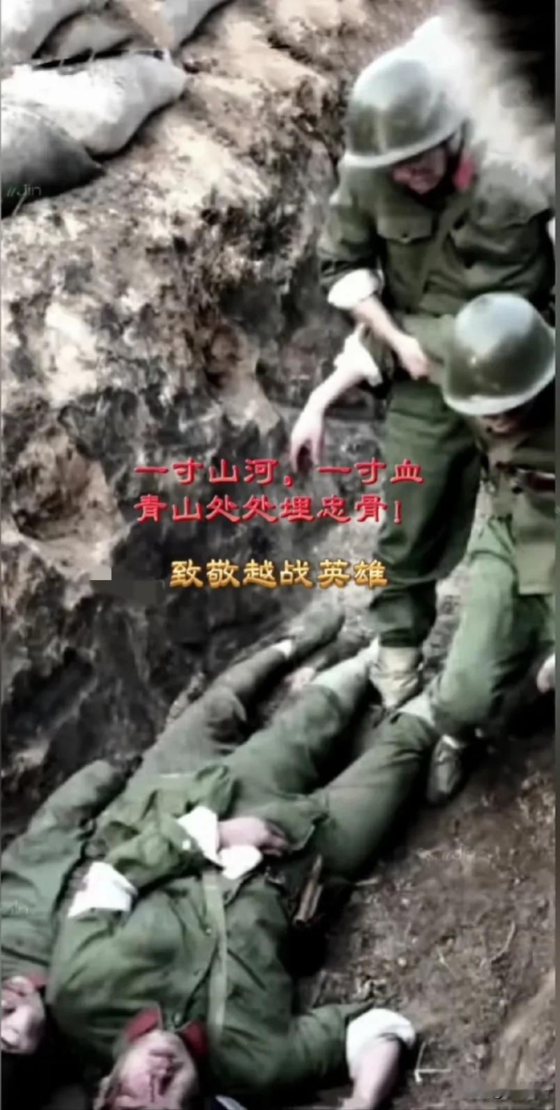 老山前线，看着倒在战壕里的烈士，一旁的战友悲愤交加！
一寸山河一寸血，一抔热土一