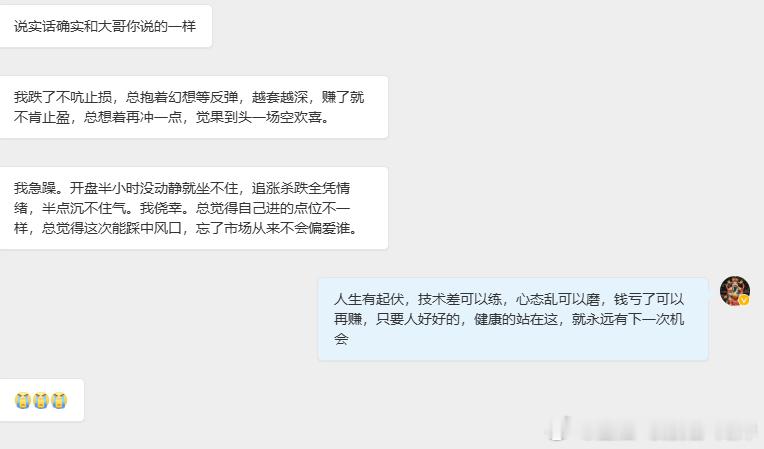 我很多年前也是以为我们是在和市场博弈，和机构拼节奏。可回头看才发现，我攥着的不只