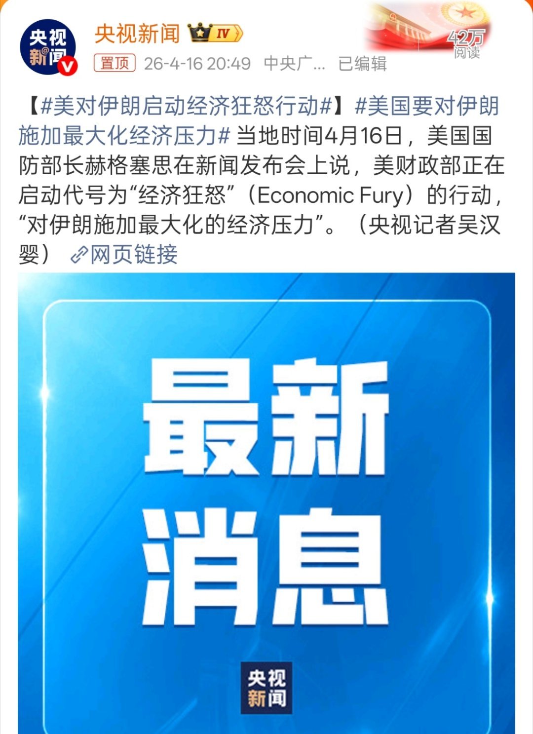 美对伊朗启动经济狂怒行动一怒之下，怒了一下，然后又怒一下。 