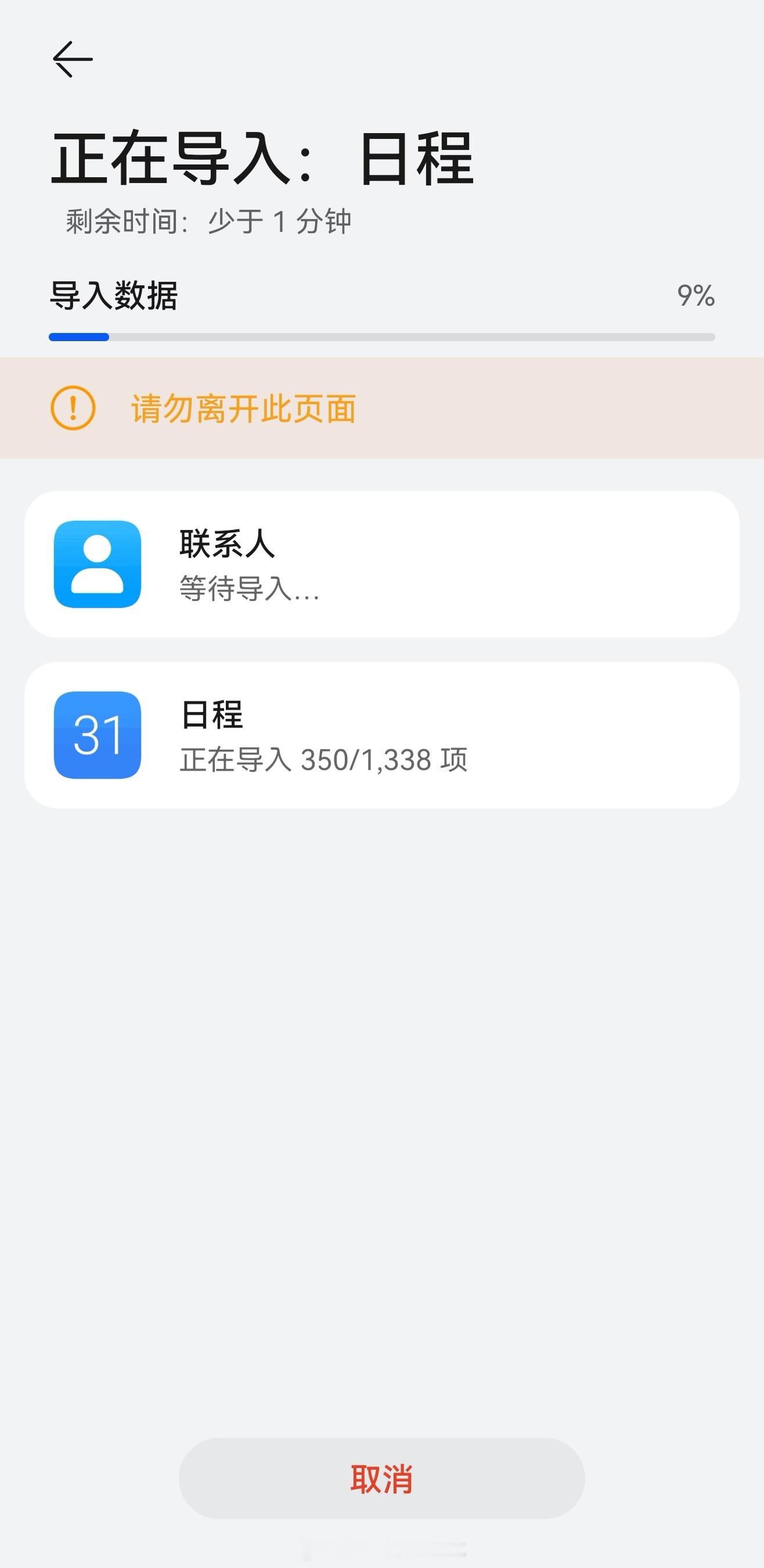 虽然华为Mate70无法像vivo手机那样与iPhone日历实时同步，但好在有一