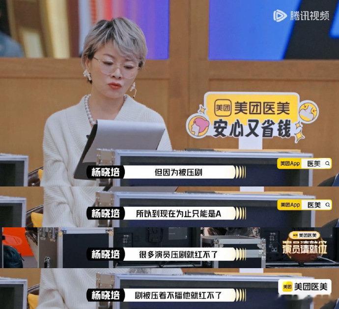 杨晓培说王佑硕是待爆小生  命运或许会暂时遮住你的光芒，但无法阻挡你前进的脚步。