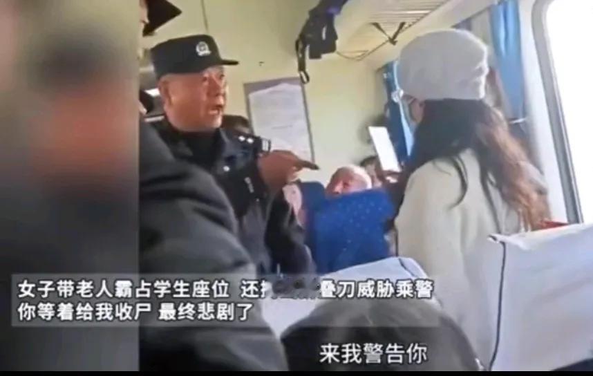 霸座女，终于被拖下车，大快人心！
火车上，女子带着老人霸占别人座位，态度恶劣，咄