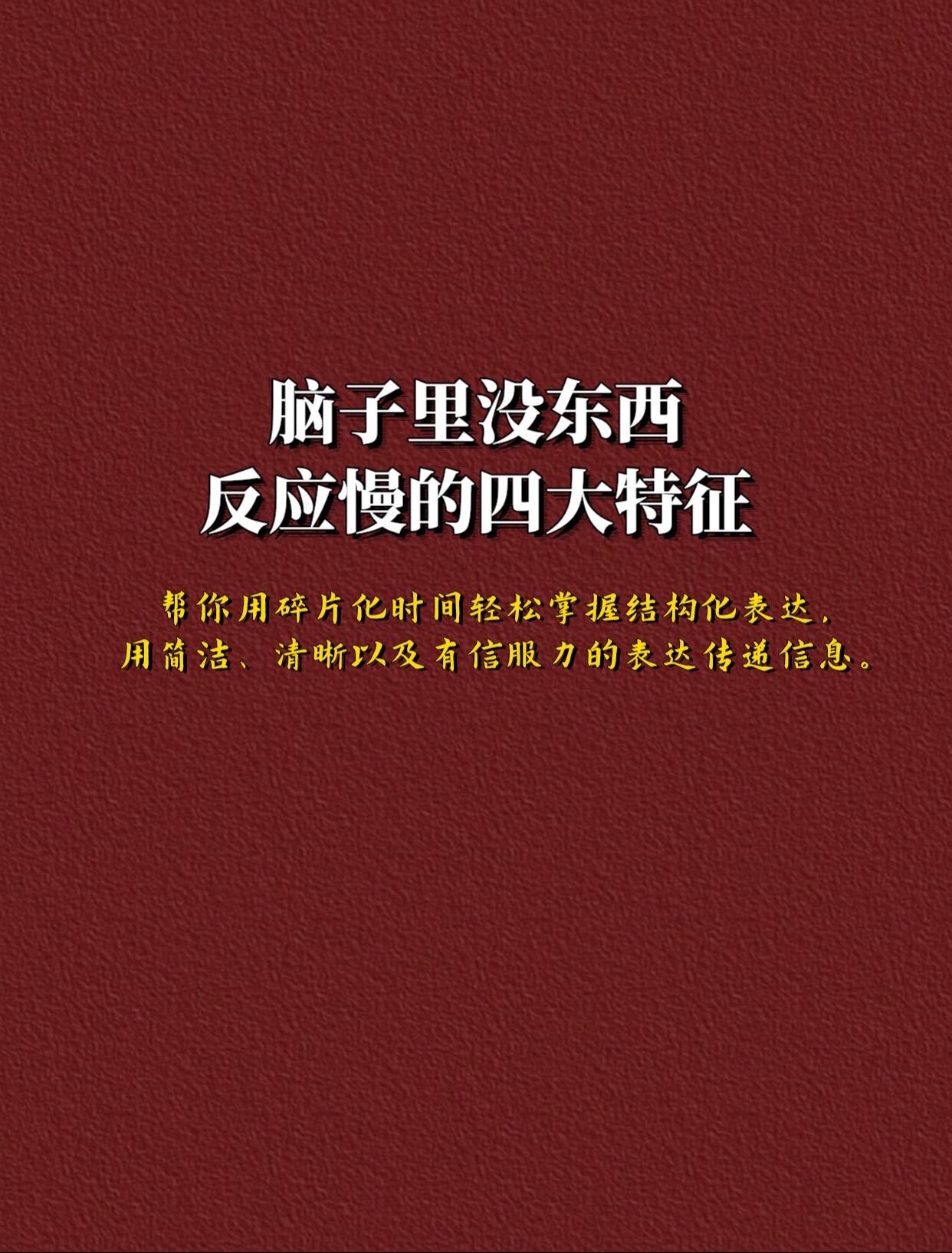 这本书真的太实用啦。这本书帮我解决了所有难题，书中20个框架+6种工具...