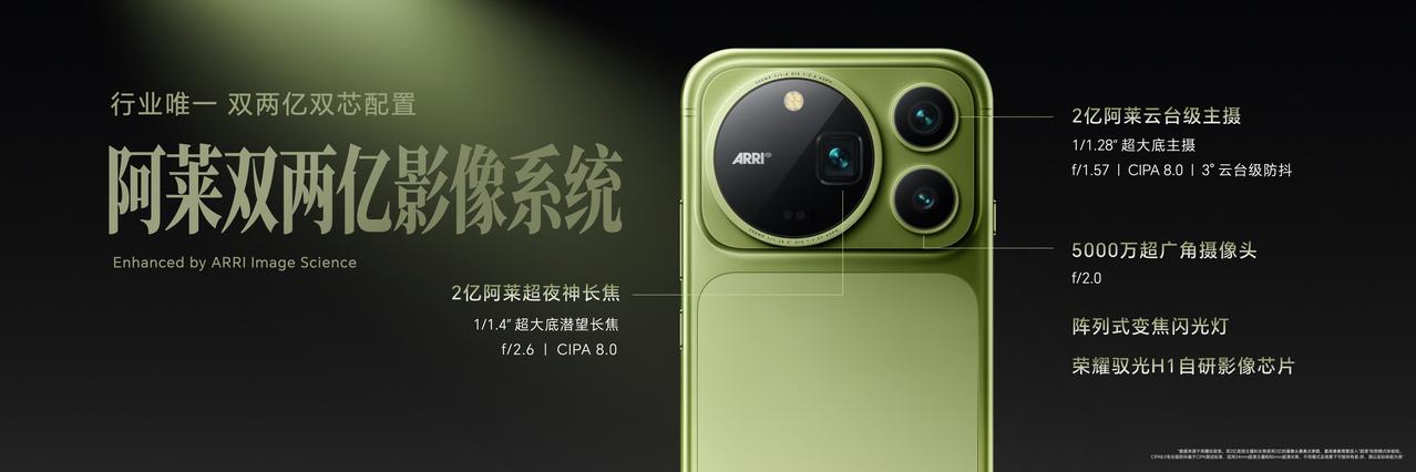 荣耀Magic9系列正式发布，其中6.37英寸小直屏的Magic9标准版，精准击