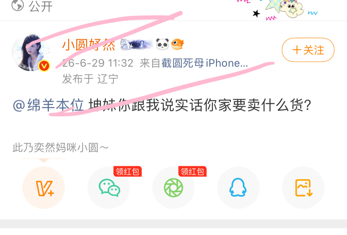 卖猪肝，你赶紧来给它赎身吧 