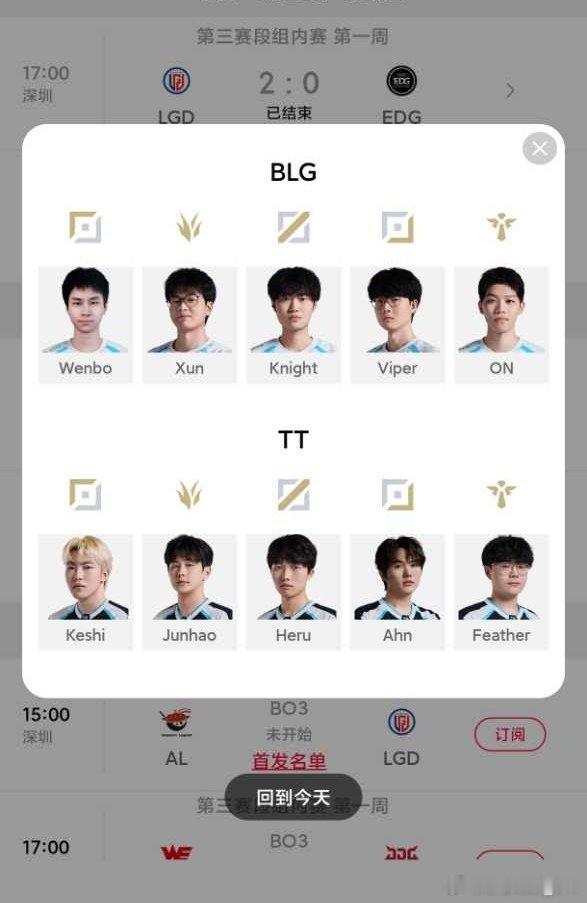 明天BLG首发Wenbo；AL首发Flandre Flandre依旧首发Bin首
