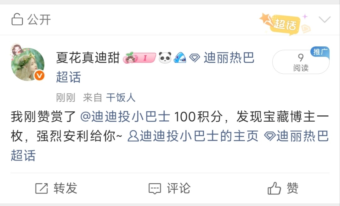6.7  专栏 · 打卡