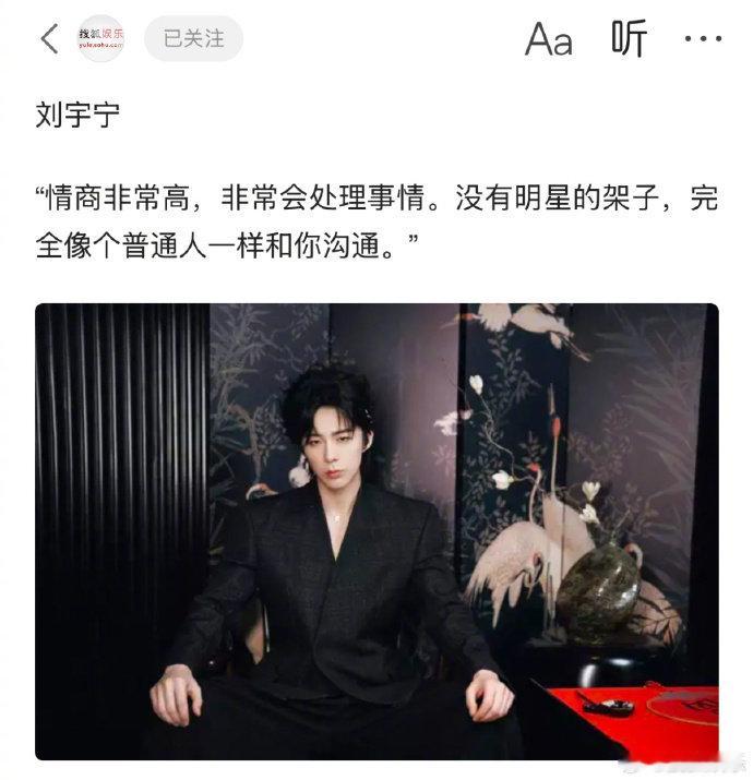 制片人称刘宇宁情商非常高  制片人称刘宇宁没有明星架子  红榜艺人名单有，称其“