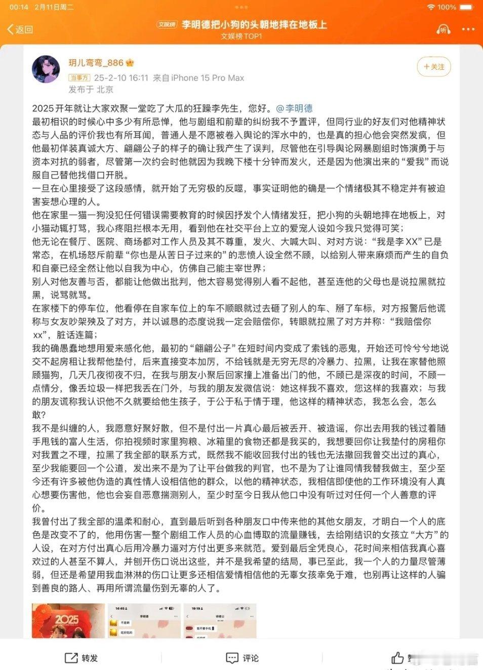 李明德在机场怒斥前辈 近日，李明德在机场怒斥前辈事件引发热议。在公共场合，李明德