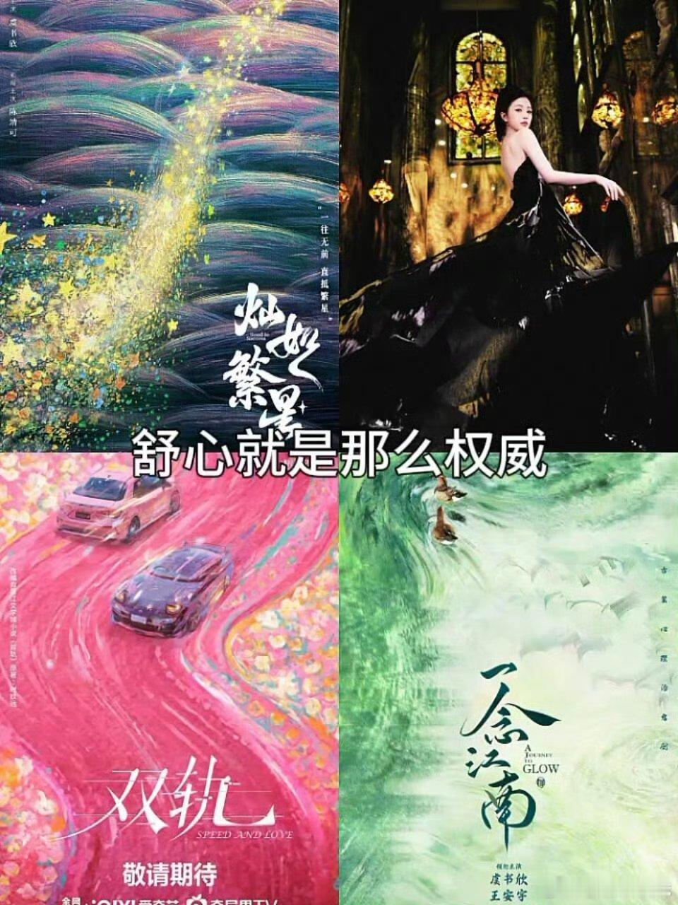 虞书欣黑粉手写致歉信道歉！ ​​​支持告黑 ​​​