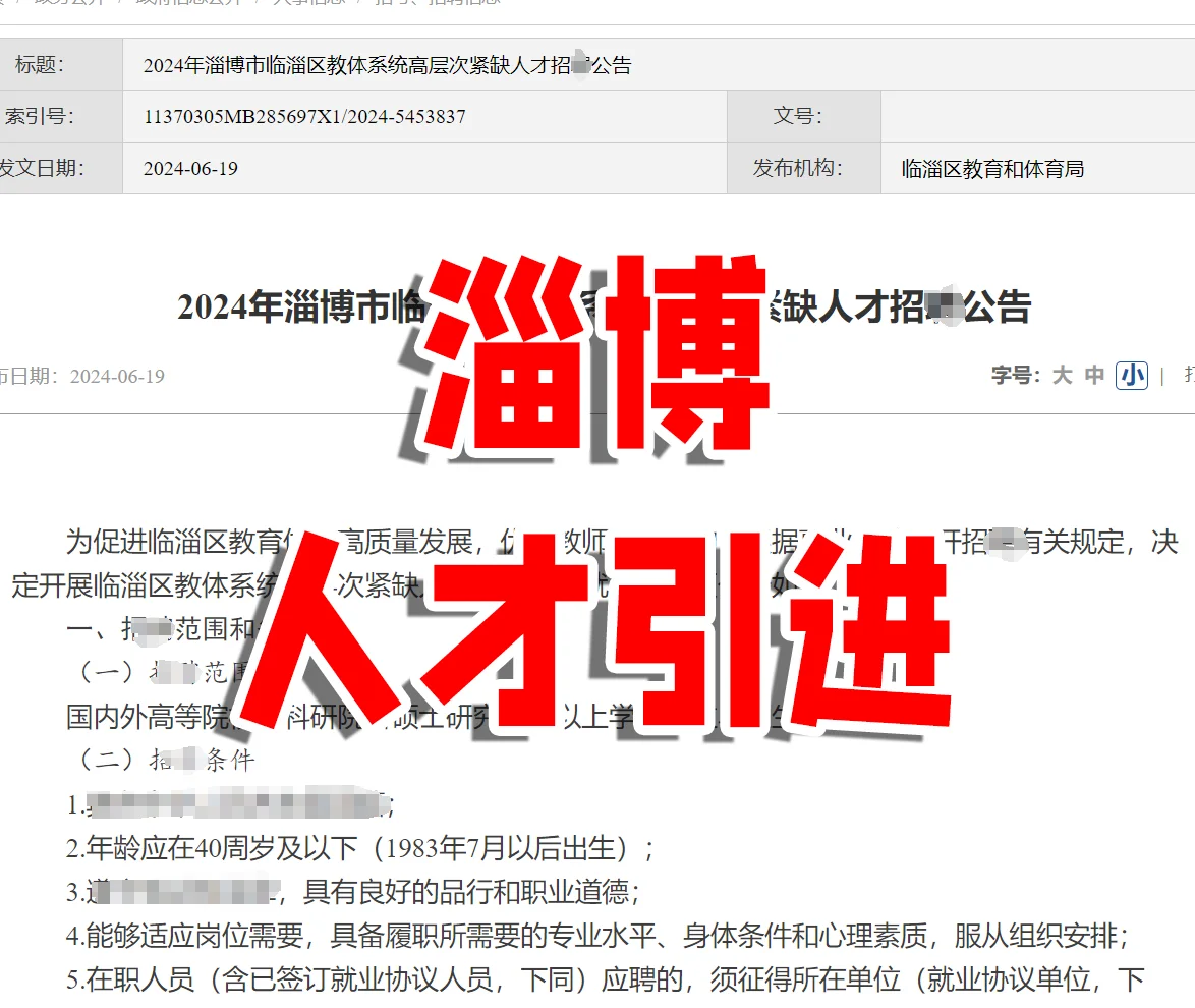 19人，无笔试，备案制