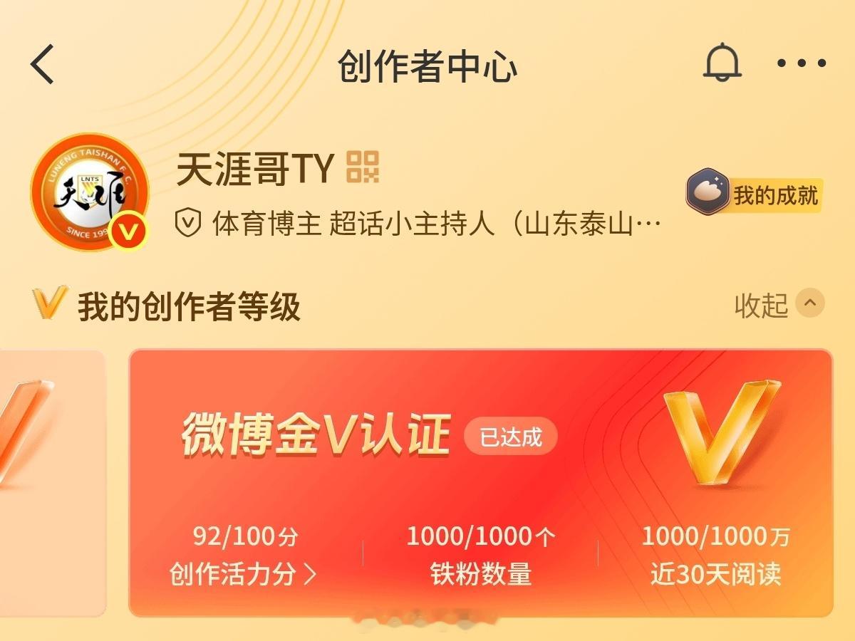 创作者中心创作活力分 本周创作者积分92分这是什么水平？天涯哥社区