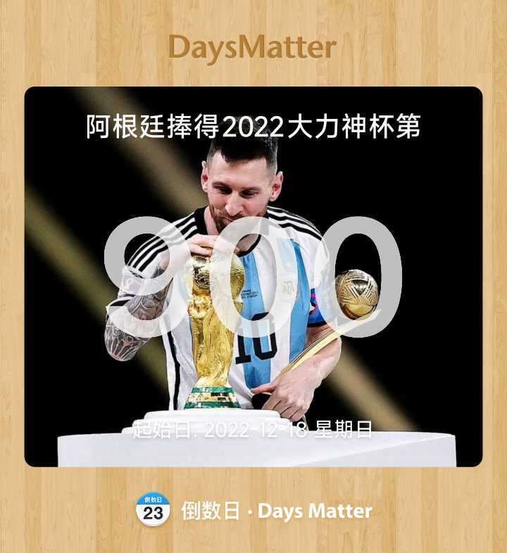 900天啦！🏆🎉 ​​​