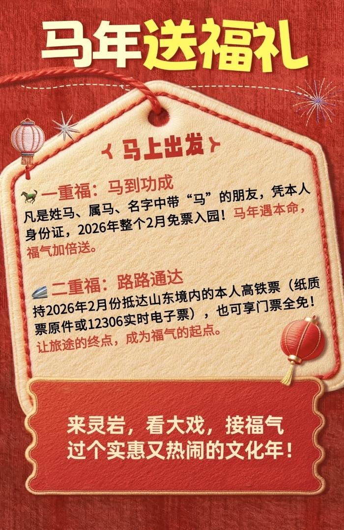 到千年古刹灵岩寺里过个传统年，正成为最潮的过节方式！焦虑忙碌了一整年，来这里不仅