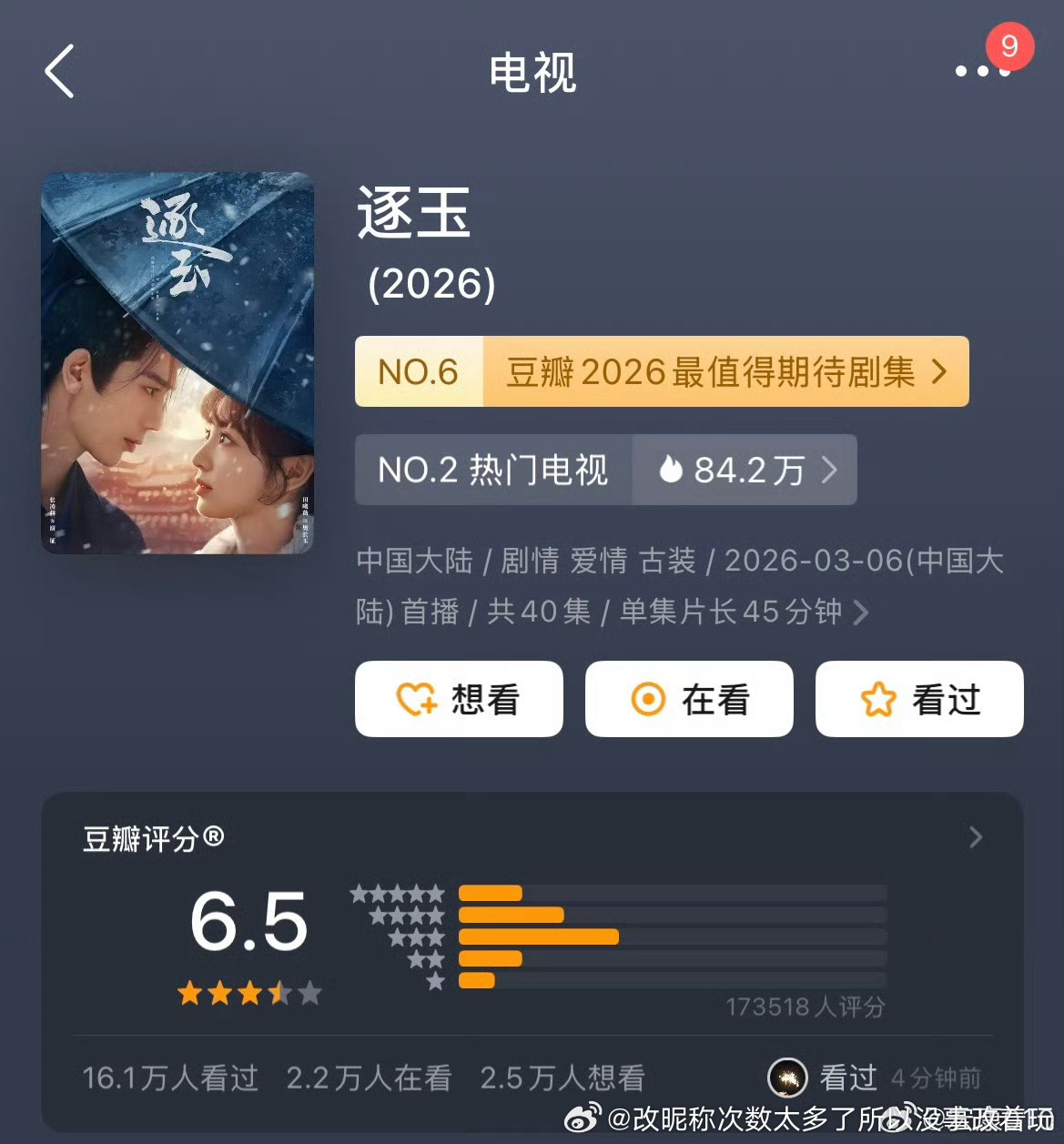 下不下降的加上粉底液将军的负面出圈还不能破20万打分氵到家了 