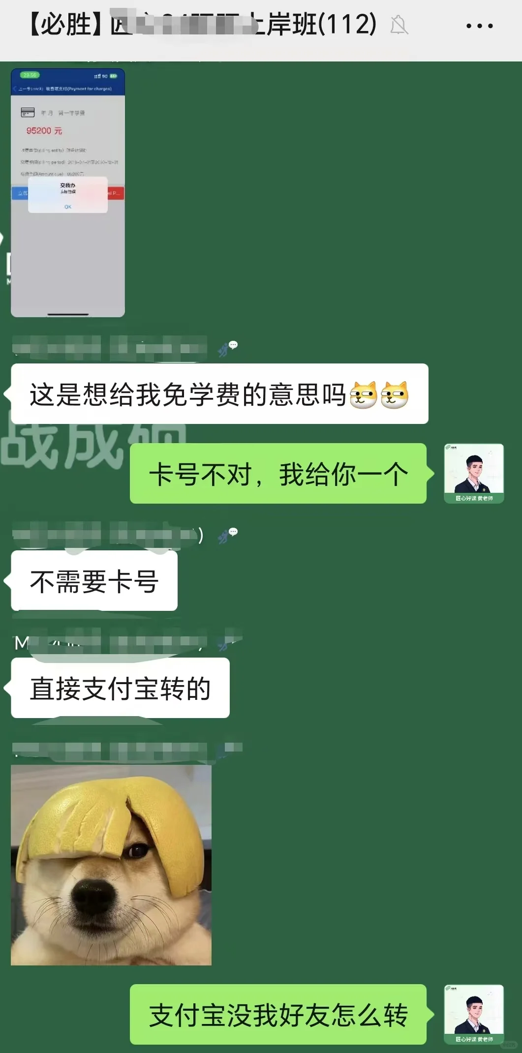 第一笔学费9万多，现在退学还来得及吗？