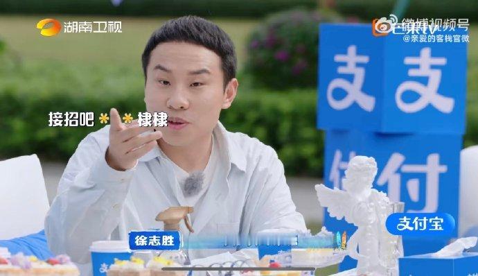 亲爱的客栈人均职场嘴替亲爱的客栈秦岚沈月徐志胜泽林张宸逍默契满分，联手拷问王鹤棣