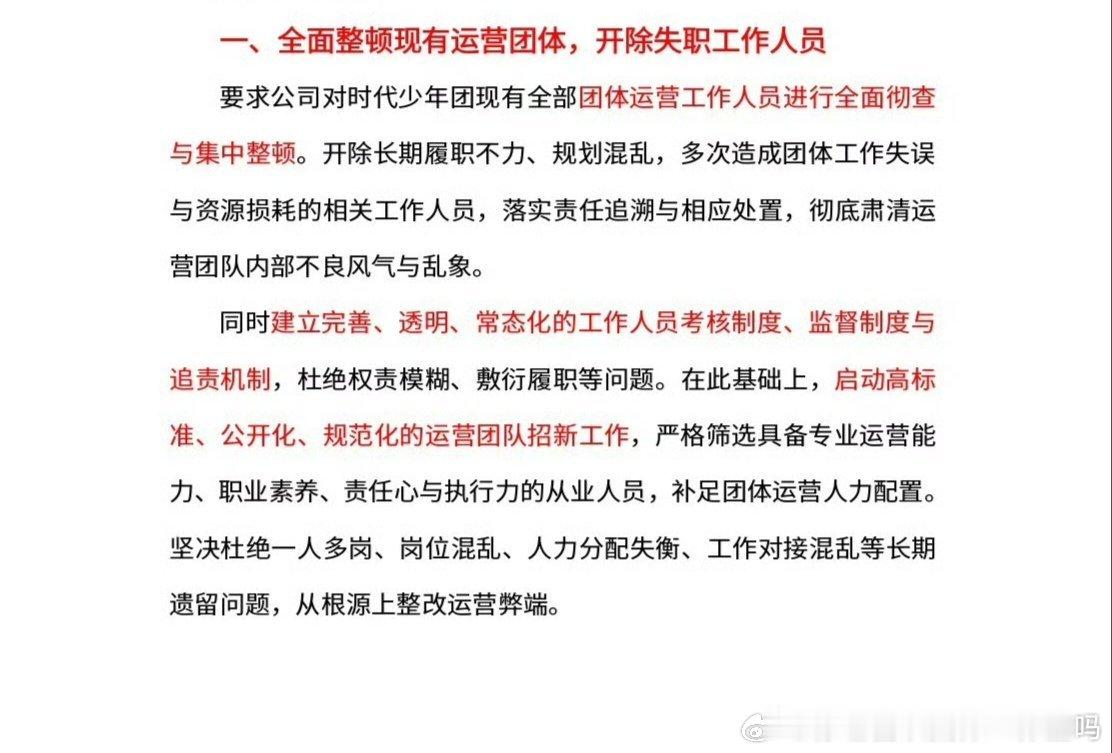 时代少年团 团体工作室能不能回应粉丝诉求也别试探了好不一心只想跟你司割席来团体工