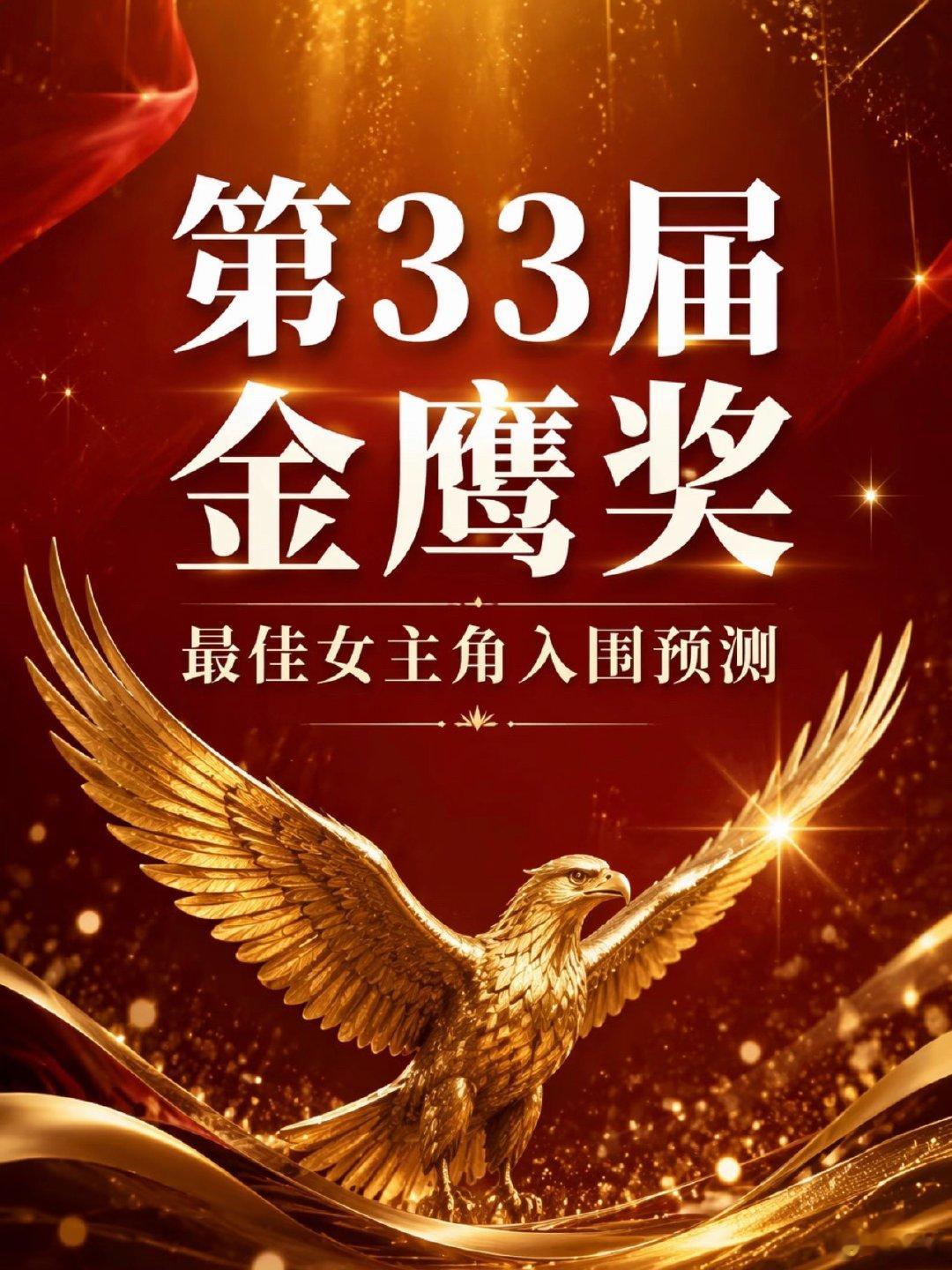 金鹰奖 提名名单杨紫生命树 和国色芳华两部高质量高口碑剧护航 