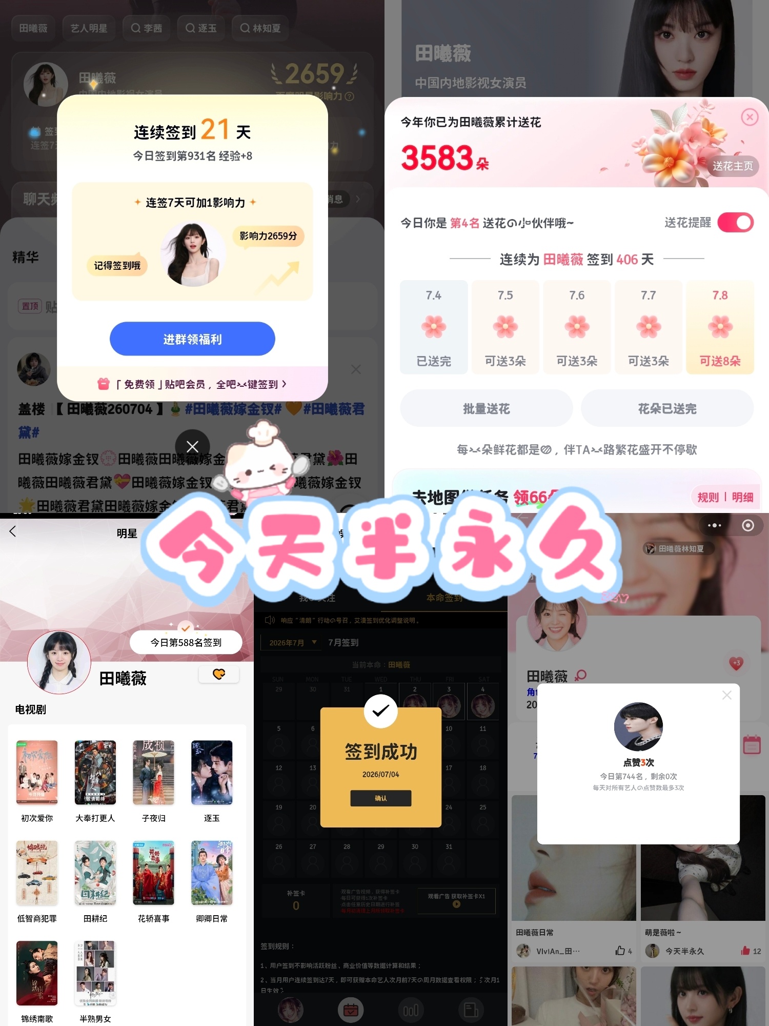 田曦薇✨田曦薇 🫐田曦薇天才女友7.4田曦薇 | 田曦薇天才女友 | 田曦薇林