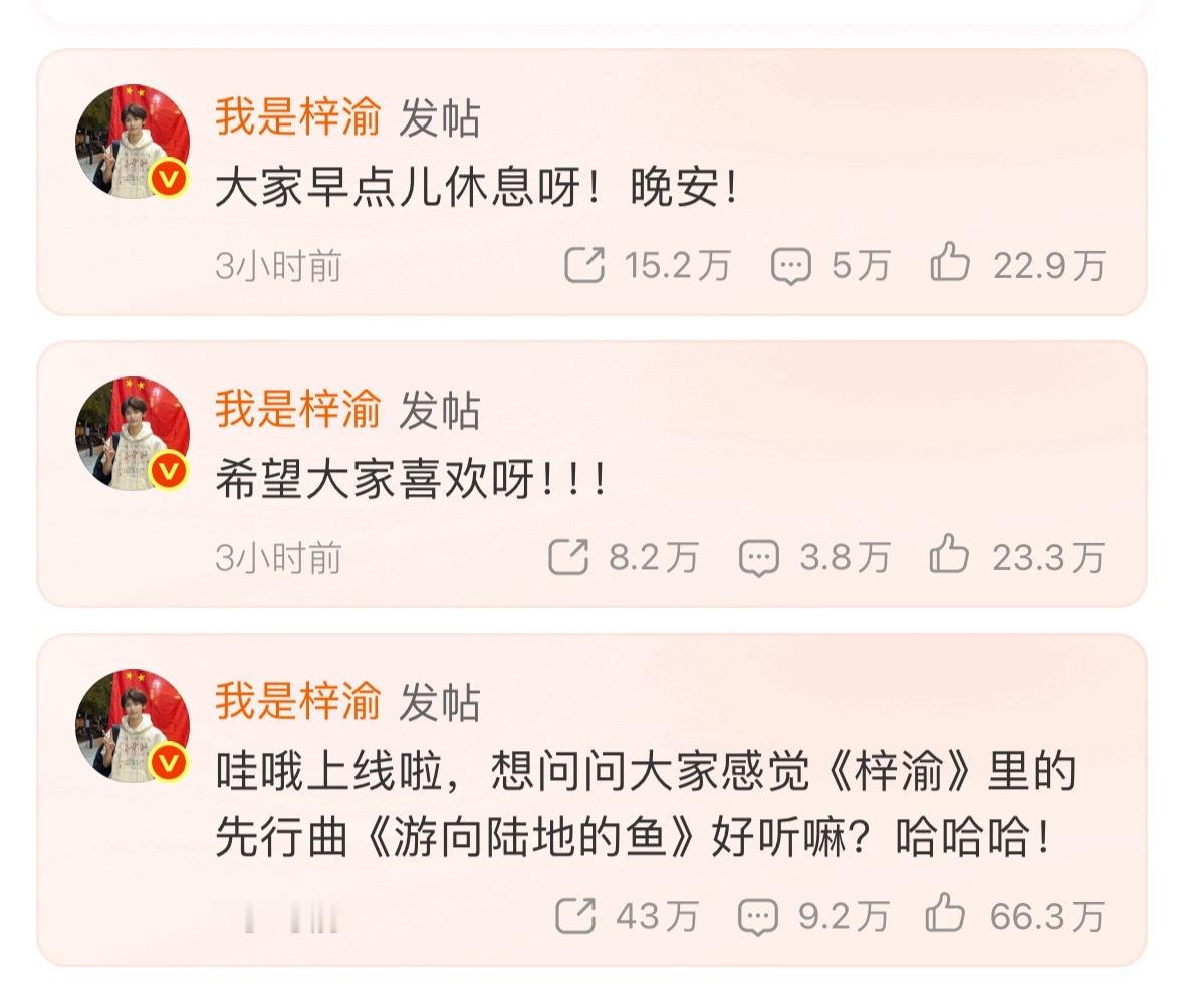 梓渝空降超话问YUNI先行曲《游向陆地的鱼》好听吗？明确回答：好听哭！！！ 