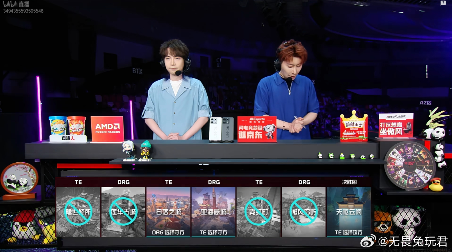 2026VCT CN第二赛段入围赛 | DRG vs TE双方地图选择2026v