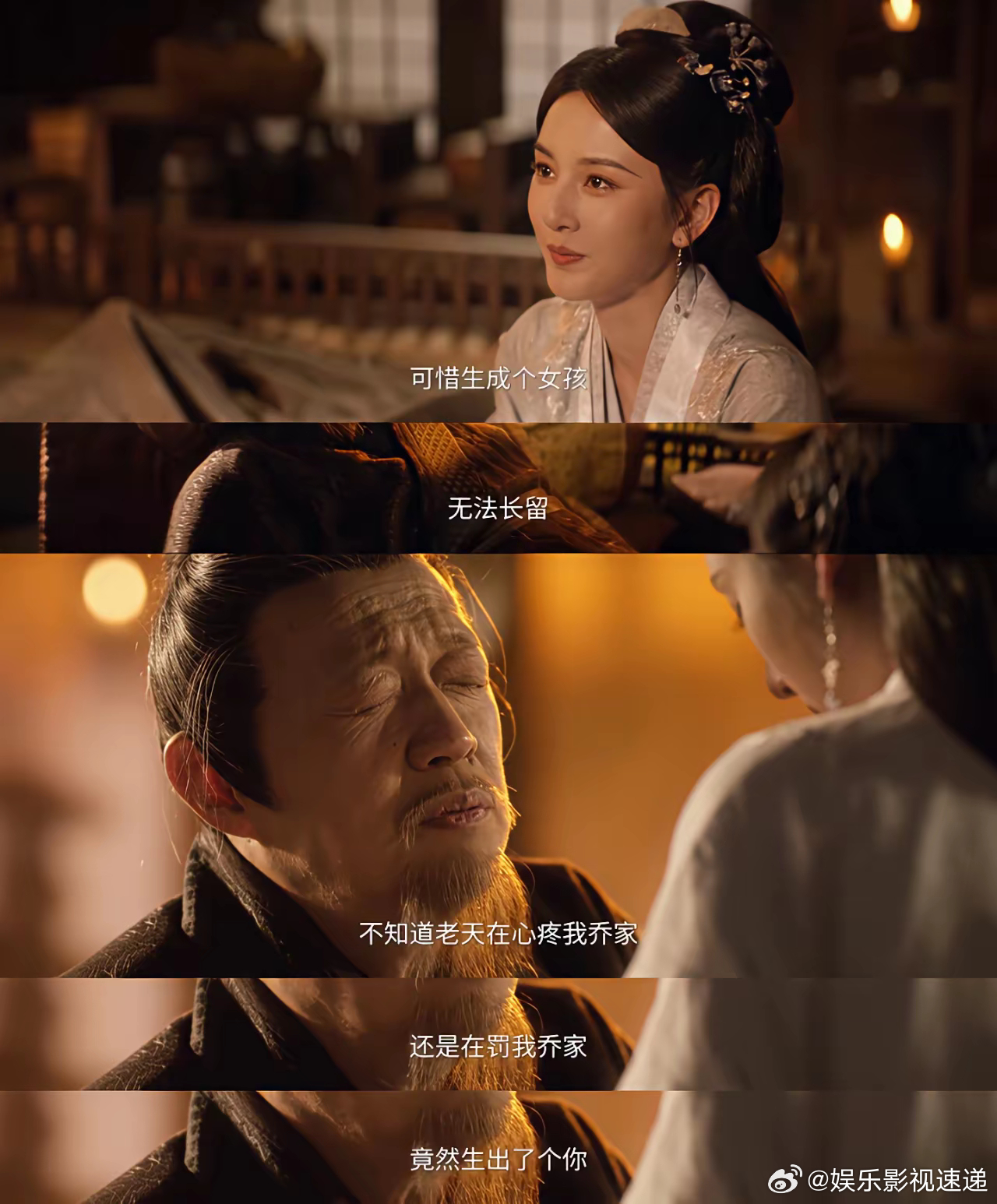 《折腰》乔家祖父说的话含金量还在上升，他真的只是担心魏劭和魏家！小乔离家前，祖父