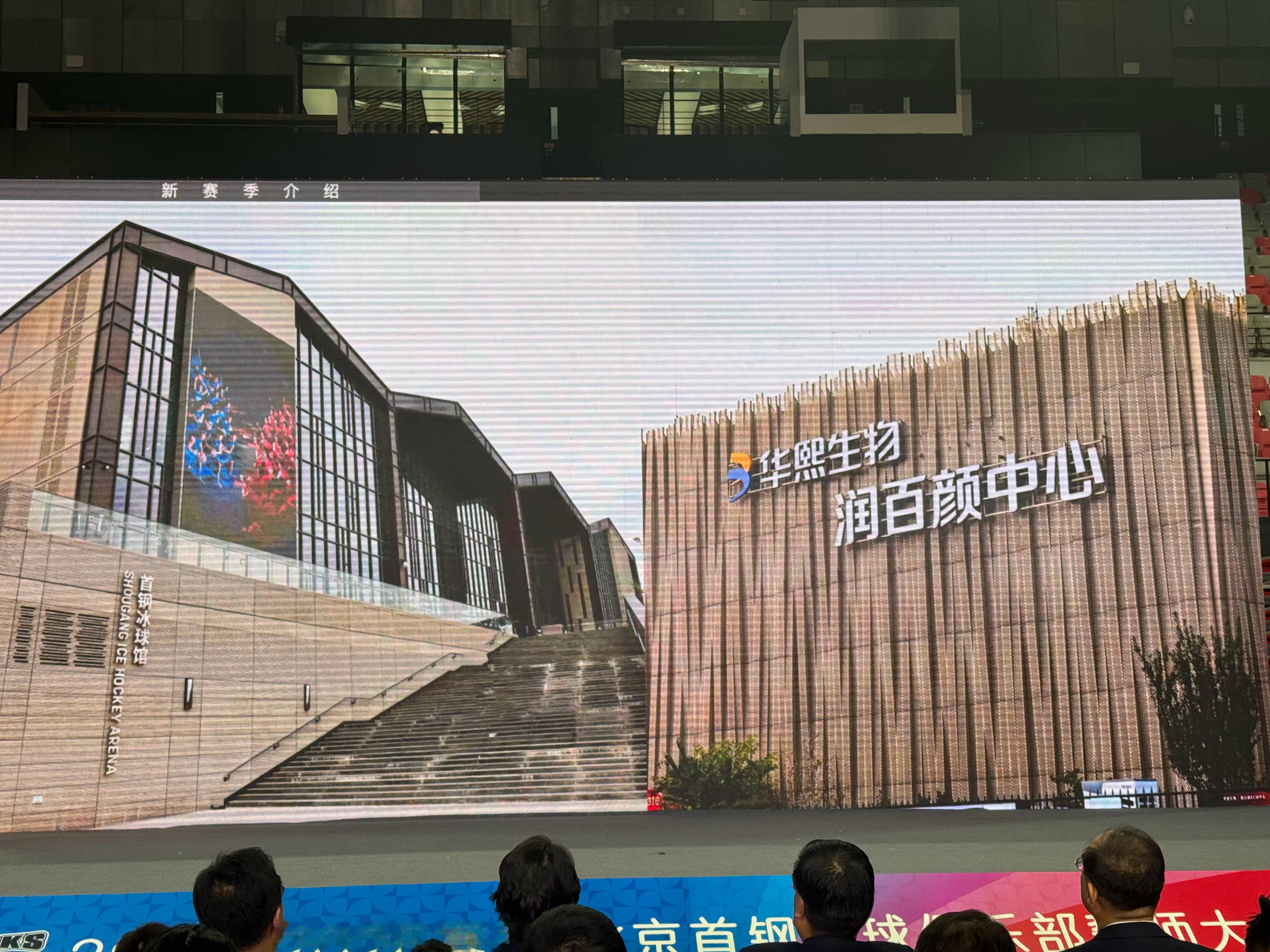 北京北汽男篮前13个主场在首钢冰球馆，2026年3月开始，球队主场搬至五棵松。 