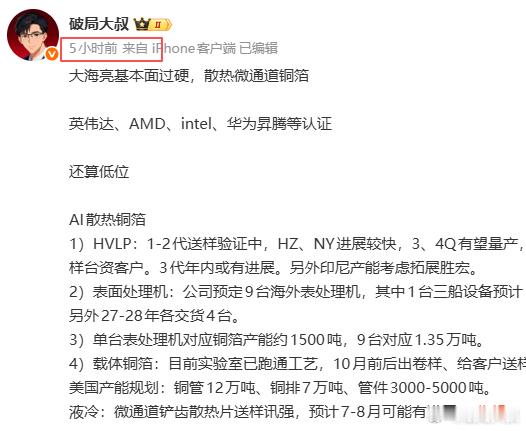 大风华，大海亮一个周期核心，一个轮动核心两个大宝贝，安抚叔踏空老姨 